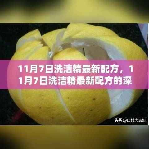 风驰电掣 第50页