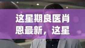 对答如流 第46页