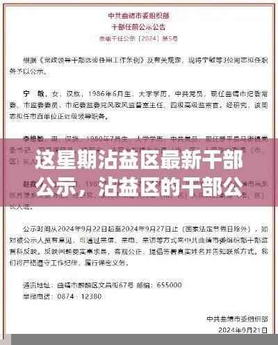 花开无言 第40页