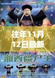 僵尸王剧背后的故事,如何重塑自我,成为自信生存者