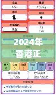 2024年香港正版资料免费大全,全面解答解析_未来版NJY767.18