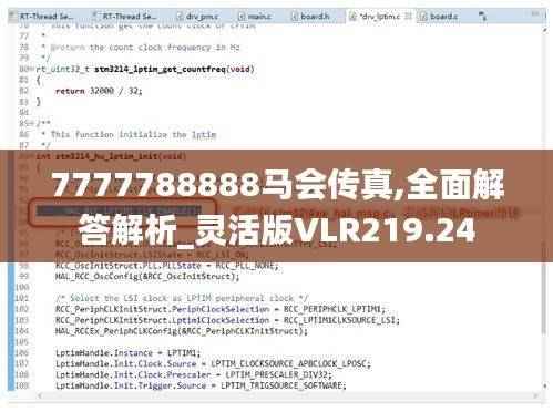 7777788888马会传真,全面解答解析_灵活版VLR219.24