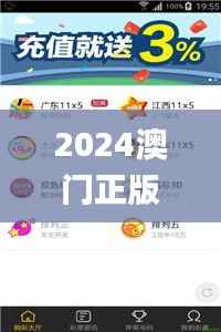 2024澳门正版免费资料车,时代资料解读与应用_四喜版TLB876.97