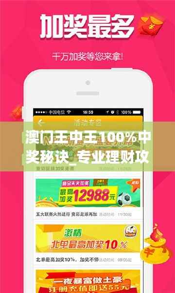 澳门王中王100%中奖秘诀_专业理财攻略QLU262.2