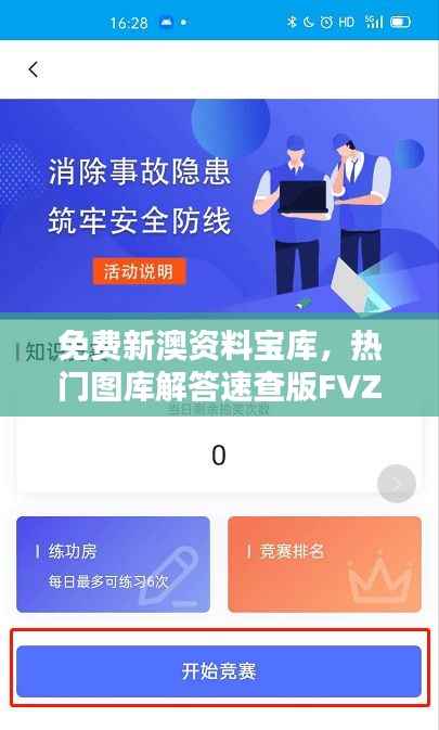 免费新澳资料宝库,热门图库解答速查版FVZ572.65