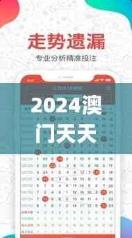 2024澳门天天开好彩大全65期,决策资料落实_电商版YVZ34.48