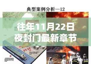 『夜封门』最新章节揭秘,智能生活,感受未来触手可及的体验