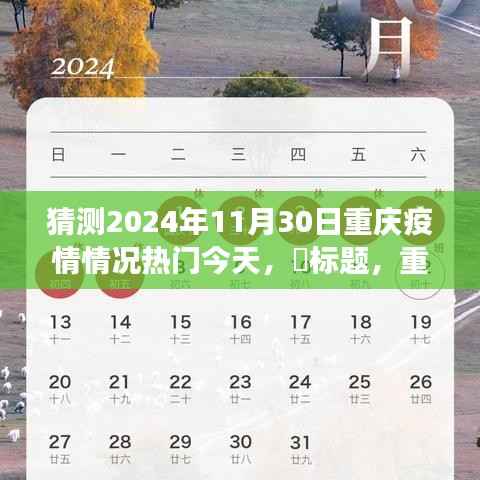 重庆疫情后的探索之旅,自然美景与内心宁静的追寻