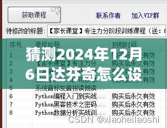 未来达芬奇实时保存功能猜想，革新绘画创作之旅（达芬奇实时保存功能预测，2024年视角）