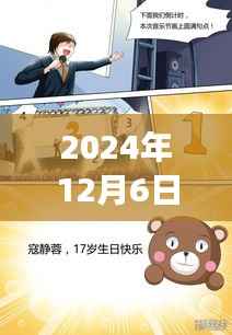 漫画迷福音，实时翻译助你轻松解读新篇章——漫画看不懂？一键解决！