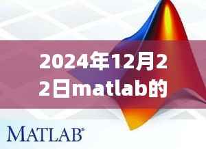 MATLAB GUI实时绘图重塑生活体验，未来科技展望，感受科技魅力，2024年展望日纪实时刻