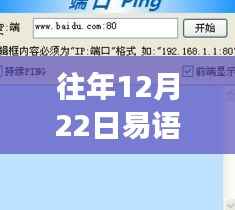 探秘岁月巷弄,易语言串口实时接收之旅的独特小店体验