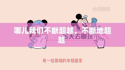 fuguibirenlai 第10页