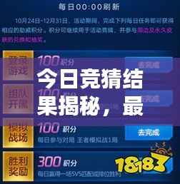 废寝忘食 第6页