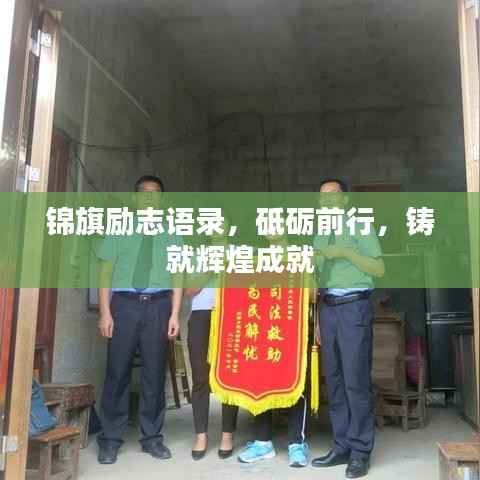 肝胆相照 第2页