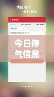 今日停气信息查询最新更新,轻松获取停气资讯,无忧生活从此开始